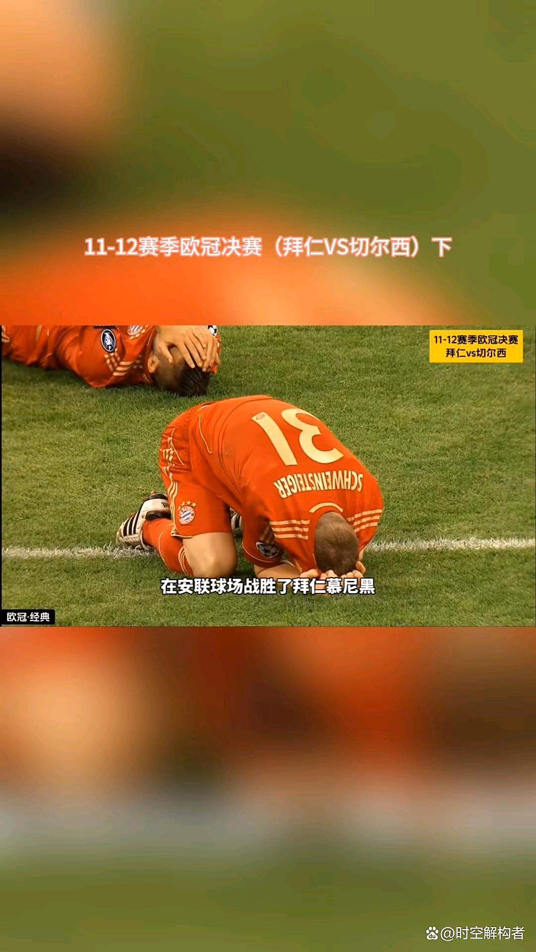 九游娱乐APP-切尔西发布备战花絮，关键时刻刷新队史纪录，欧冠任务艰巨，纪律约束更严格的简单介绍